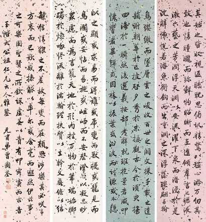 曾国荃 节录陆机《文赋》 立轴